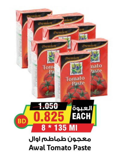  Tomato Paste  in Prime Markets in Bahrain