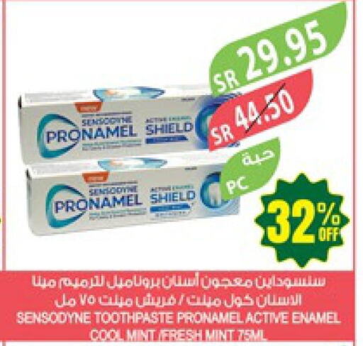 SENSODYNE Toothpaste  in المزرعة in مملكة العربية السعودية, السعودية, سعودية - جازان