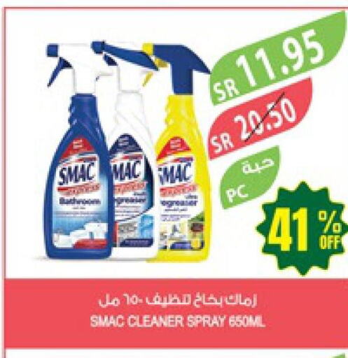 SMAC General Cleaner  in المزرعة in مملكة العربية السعودية, السعودية, سعودية - ينبع