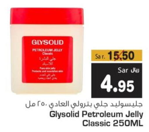 GLYSOLID Petroleum Jelly  in متجر المواد الغذائية الميزانية in مملكة العربية السعودية, السعودية, سعودية - الرياض