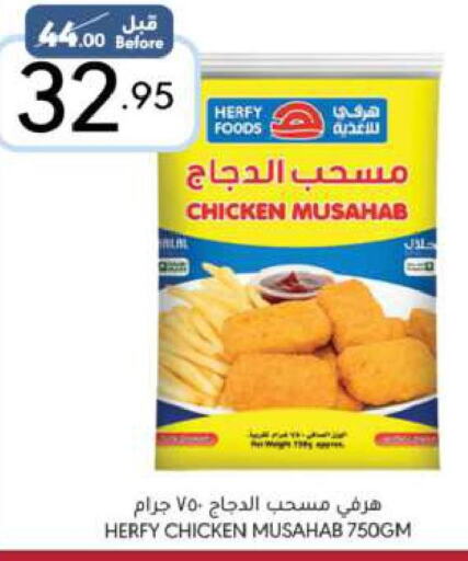  Chicken Mosahab  in Manuel Market in KSA, Saudi Arabia, Saudi - Riyadh