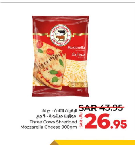  Mozzarella  in LULU Hypermarket in KSA, Saudi Arabia, Saudi - Unayzah