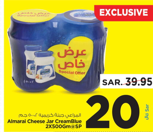 ALMARAI Cream Cheese  in Nesto in KSA, Saudi Arabia, Saudi - Riyadh