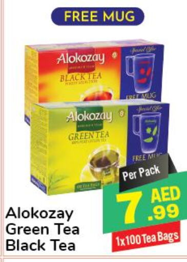ALOKOZAY Tea Bags  in دي تو دي in الإمارات العربية المتحدة , الامارات - الشارقة / عجمان