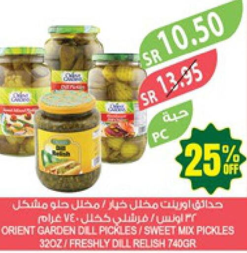 FRESHLY Pickle  in المزرعة in مملكة العربية السعودية, السعودية, سعودية - الأحساء‎