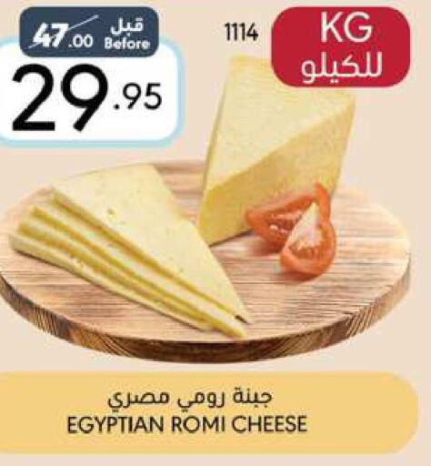  Roumy Cheese  in مانويل ماركت in مملكة العربية السعودية, السعودية, سعودية - جدة