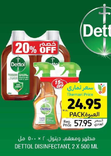 DETTOL Disinfectant  in أسواق التميمي in مملكة العربية السعودية, السعودية, سعودية - الرس