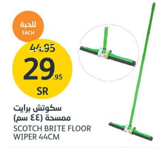  Cleaning Aid  in مركز الجزيرة للتسوق in مملكة العربية السعودية, السعودية, سعودية - الرياض