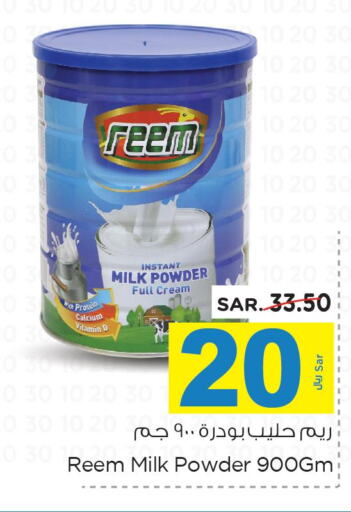 REEM Milk Powder  in Nesto in KSA, Saudi Arabia, Saudi - Al-Kharj