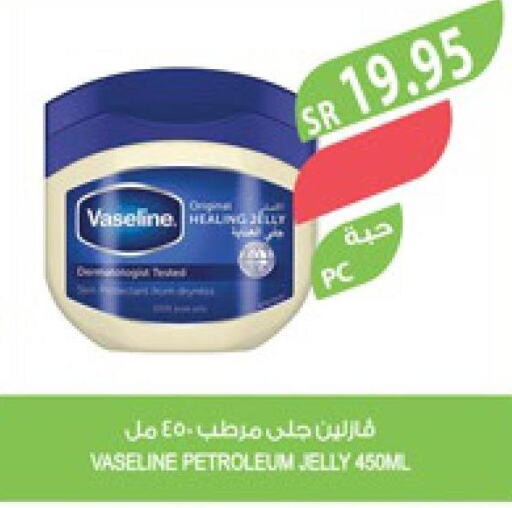 VASELINE Petroleum Jelly  in المزرعة in مملكة العربية السعودية, السعودية, سعودية - الباحة