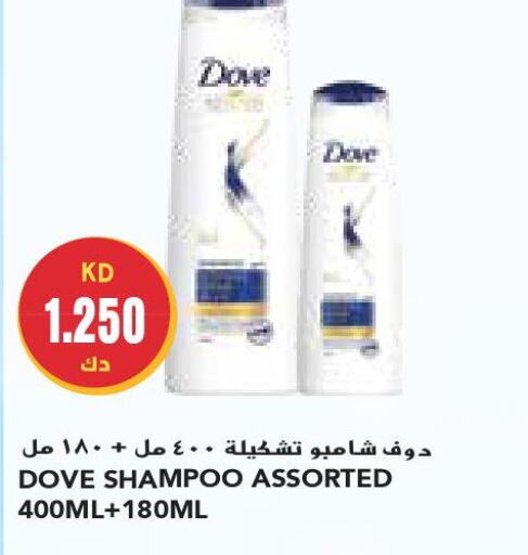 DOVE Shampoo / Conditioner  in Grand Costo in Kuwait - Ahmadi Governorate