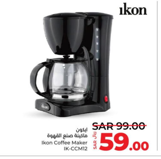 IKON Coffee Maker  in لولو هايبرماركت in مملكة العربية السعودية, السعودية, سعودية - حفر الباطن