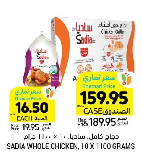 SADIA Frozen Whole Chicken  in Tamimi Market in KSA, Saudi Arabia, Saudi - Unayzah