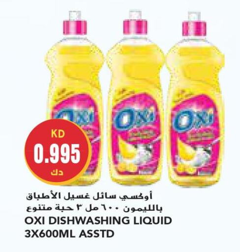 OXI   in جراند كوستو in الكويت - محافظة الأحمدي
