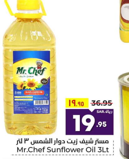 MR.CHEF Sunflower Oil  in Hyper Al Wafa in KSA, Saudi Arabia, Saudi - Mecca