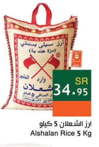  Sella / Mazza Rice  in Hala Markets in KSA, Saudi Arabia, Saudi - Dammam