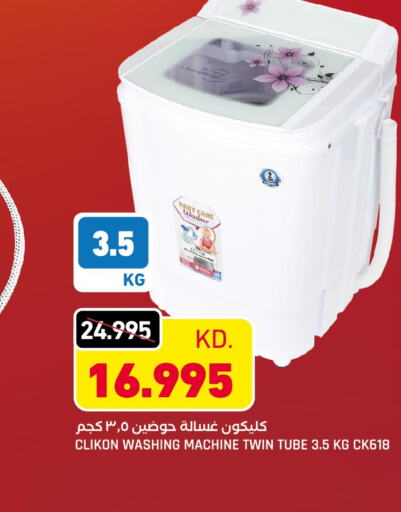 CLIKON Washer / Dryer  in Oncost in Kuwait - Jahra Governorate