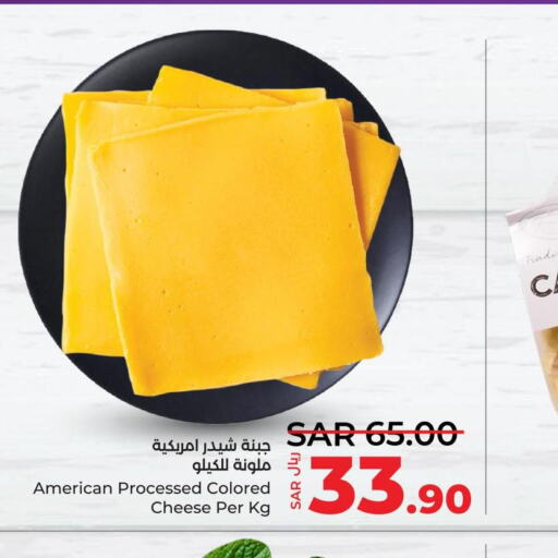  Cheddar Cheese  in لولو هايبرماركت in مملكة العربية السعودية, السعودية, سعودية - حفر الباطن