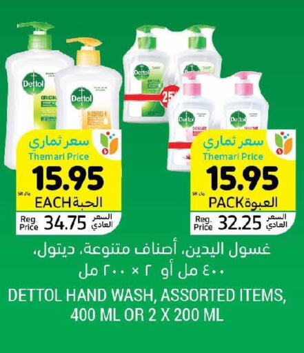 DETTOL Disinfectant  in Tamimi Market in KSA, Saudi Arabia, Saudi - Ar Rass