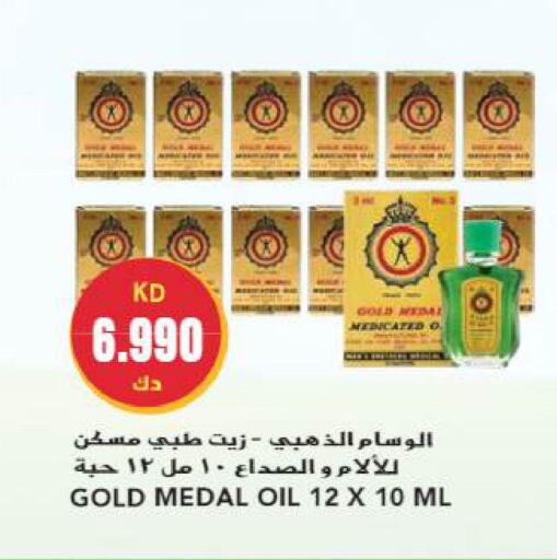 GOLD MEDAL   in Grand Hyper in Kuwait - Ahmadi Governorate