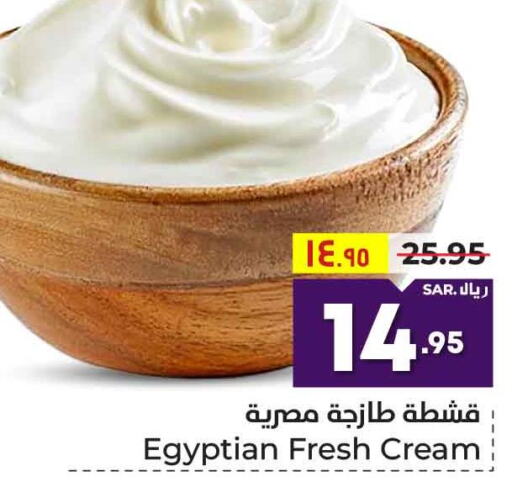 KIRI Cream Cheese  in هايبر الوفاء in مملكة العربية السعودية, السعودية, سعودية - مكة المكرمة
