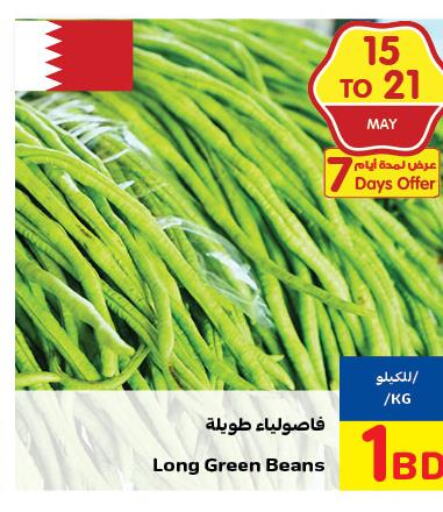  Beans  in Carrefour in Bahrain