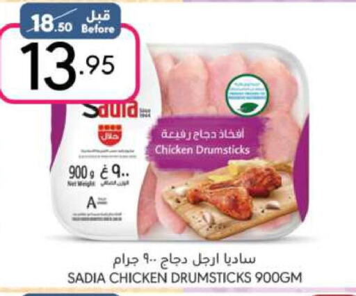 SADIA Chicken Drumsticks  in Manuel Market in KSA, Saudi Arabia, Saudi - Riyadh