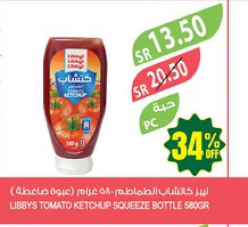  Tomato Ketchup  in المزرعة in مملكة العربية السعودية, السعودية, سعودية - الرياض