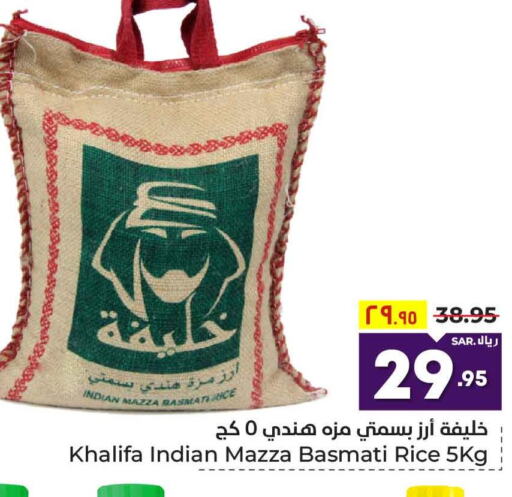  Sella / Mazza Rice  in Hyper Al Wafa in KSA, Saudi Arabia, Saudi - Mecca