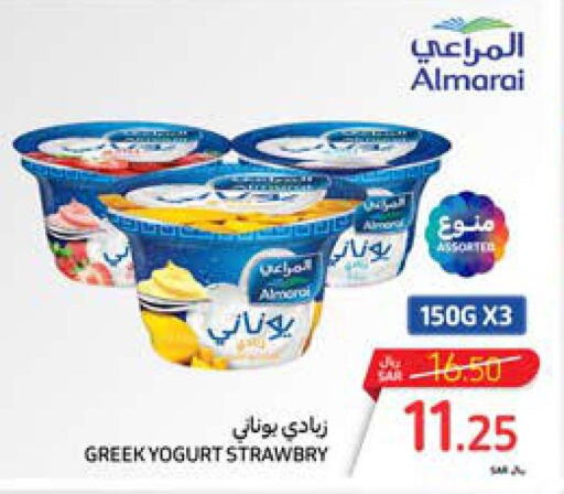 ALMARAI Greek Yoghurt  in كارفور in مملكة العربية السعودية, السعودية, سعودية - الرياض