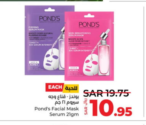 PONDS Face cream  in LULU Hypermarket in KSA, Saudi Arabia, Saudi - Al Hasa