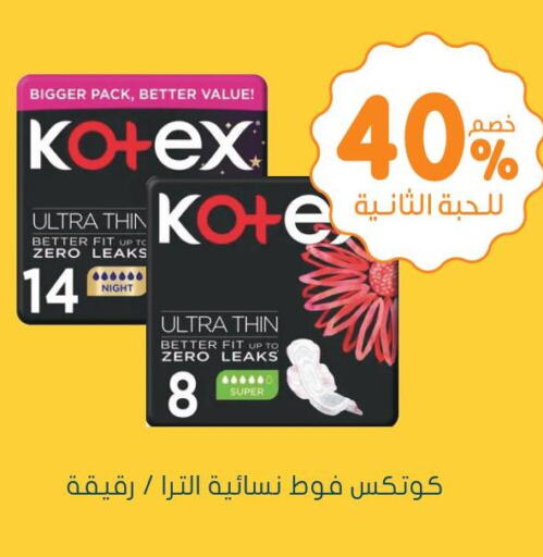KOTEX   in  النهدي in مملكة العربية السعودية, السعودية, سعودية - المجمعة