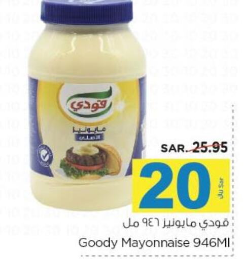 GOODY Mayonnaise  in Nesto in KSA, Saudi Arabia, Saudi - Dammam