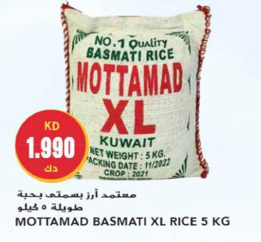  Basmati / Biryani Rice  in جراند هايبر in الكويت - محافظة الجهراء