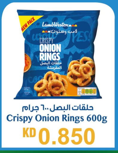 Onion  in غلف مارت in الكويت - مدينة الكويت