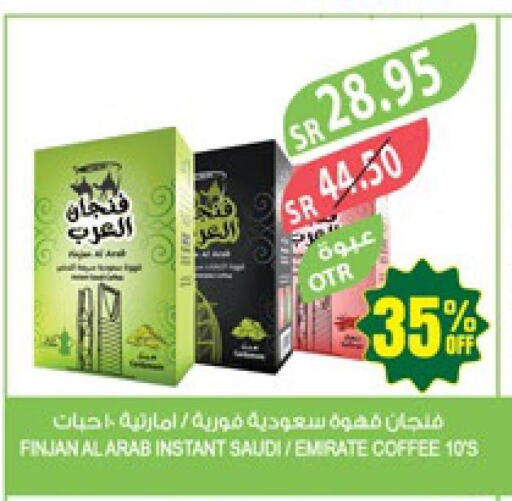  Coffee  in المزرعة in مملكة العربية السعودية, السعودية, سعودية - الخبر‎