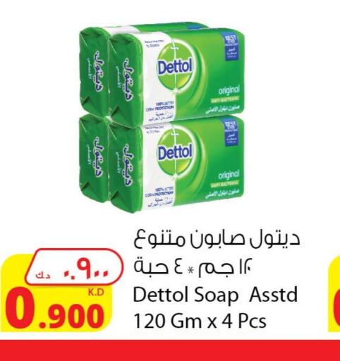 DETTOL   in شركة المنتجات الزراعية الغذائية in الكويت - محافظة الجهراء