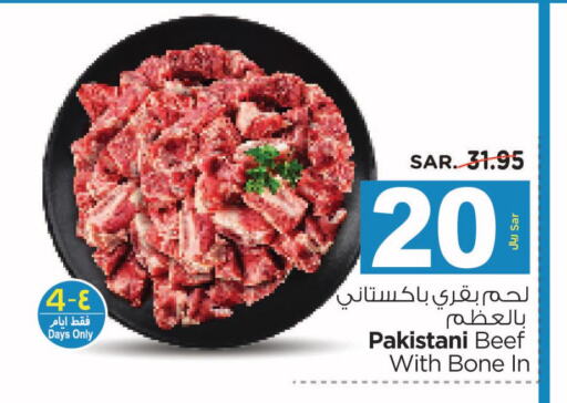  Beef  in نستو in مملكة العربية السعودية, السعودية, سعودية - الرياض