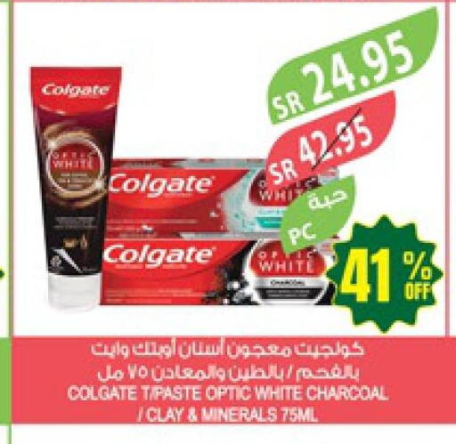 COLGATE Toothpaste  in المزرعة in مملكة العربية السعودية, السعودية, سعودية - القطيف‎