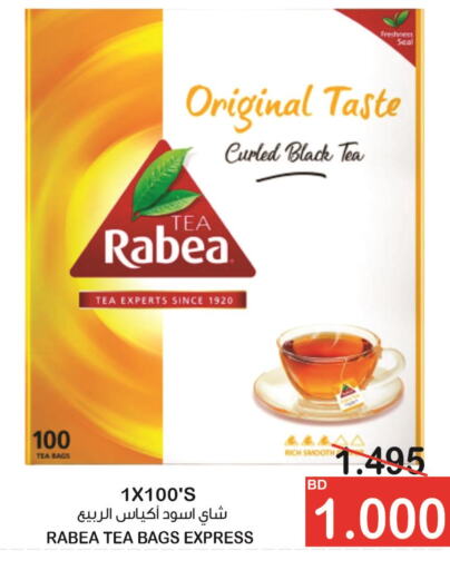 RABEA Tea Bags  in أسواق الساتر in البحرين