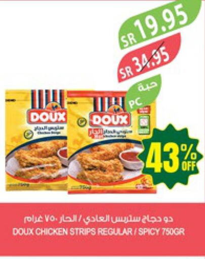 DOUX Chicken Strips  in المزرعة in مملكة العربية السعودية, السعودية, سعودية - أبها