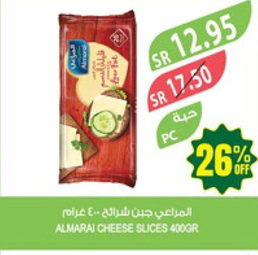 ALMARAI Slice Cheese  in Farm  in KSA, Saudi Arabia, Saudi - Jazan