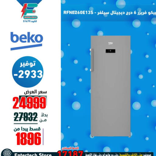 BEKO Freezer  in معرض انترتك in Egypt - القاهرة