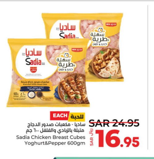 SADIA Chicken Cubes  in LULU Hypermarket in KSA, Saudi Arabia, Saudi - Al Hasa