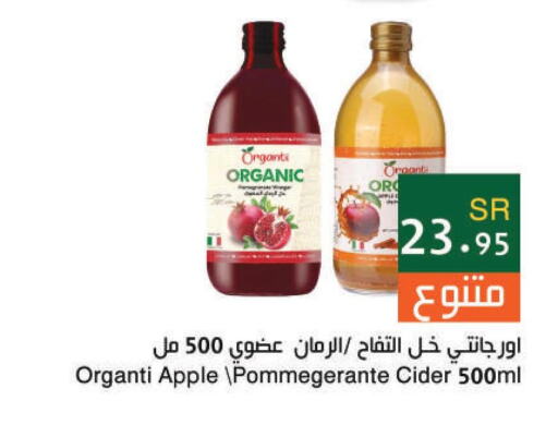  Vinegar  in Hala Markets in KSA, Saudi Arabia, Saudi - Dammam
