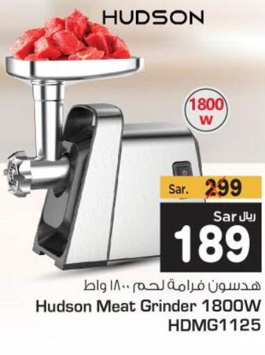 Mixer / Grinder  in متجر المواد الغذائية الميزانية in مملكة العربية السعودية, السعودية, سعودية - الرياض