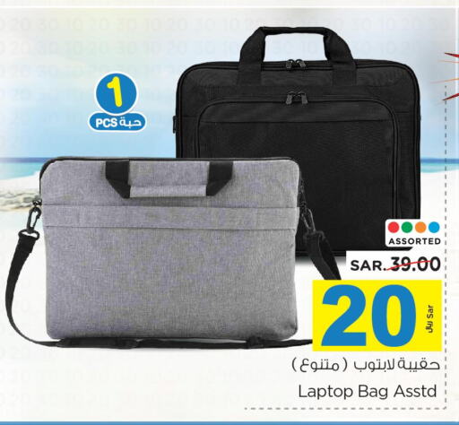  Laptop Bag  in Nesto in KSA, Saudi Arabia, Saudi - Al-Kharj