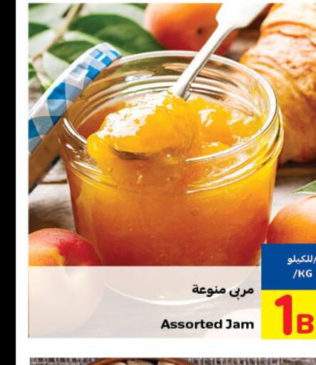  Jam  in كارفور in البحرين