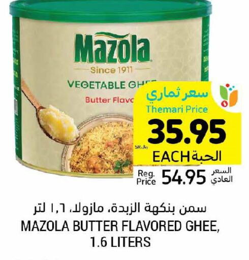 MAZOLA Vegetable Ghee  in Tamimi Market in KSA, Saudi Arabia, Saudi - Unayzah