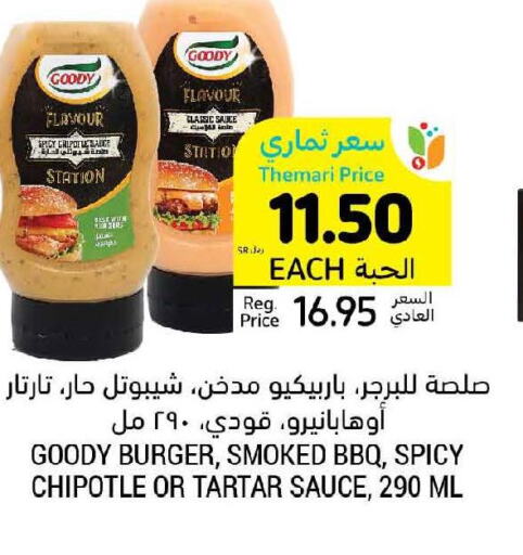 GOODY Other Sauce  in أسواق التميمي in مملكة العربية السعودية, السعودية, سعودية - بريدة
